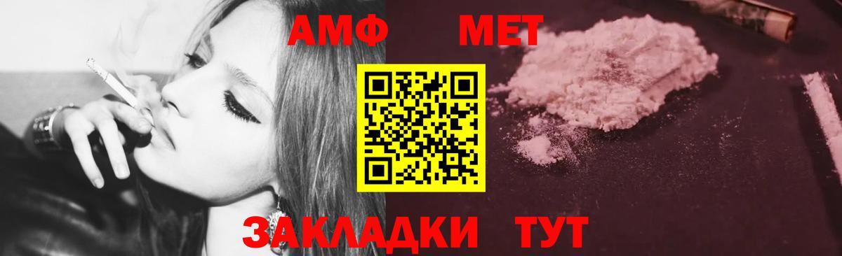Серпухов  Amphetamine VHQ  Amphetamine  Вход с VPN 
