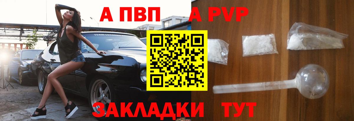 Alpha PVP Crystall Серпухов