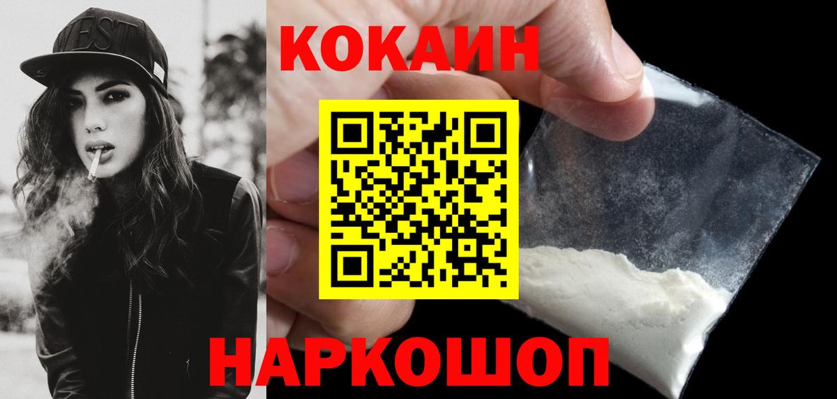 Cocaine Колумбийский Серпухов