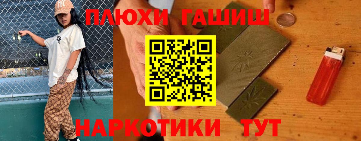 Серпухов  Гашиш Premium  Вход с VPN  Гашиш 40% ТГК 