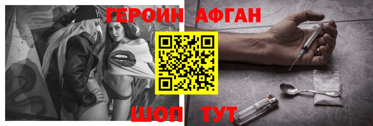 Серпухов  ГЕРОИН VHQ  Вход с VPN 