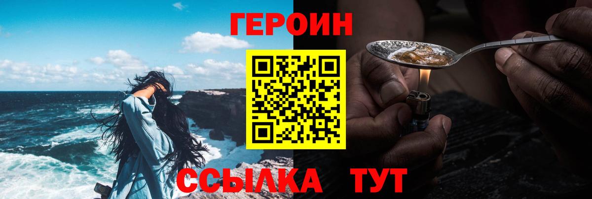 ГЕРОИН белый Серпухов