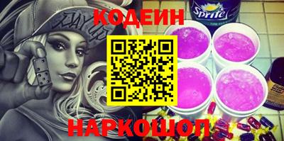 метамфетамин Сланцы