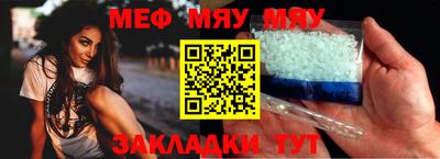 мефедрон Славянск-на-Кубани