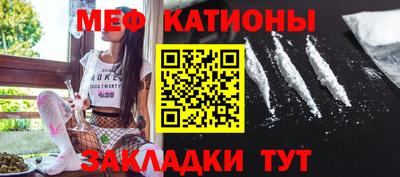 мефедрон Славянск-на-Кубани