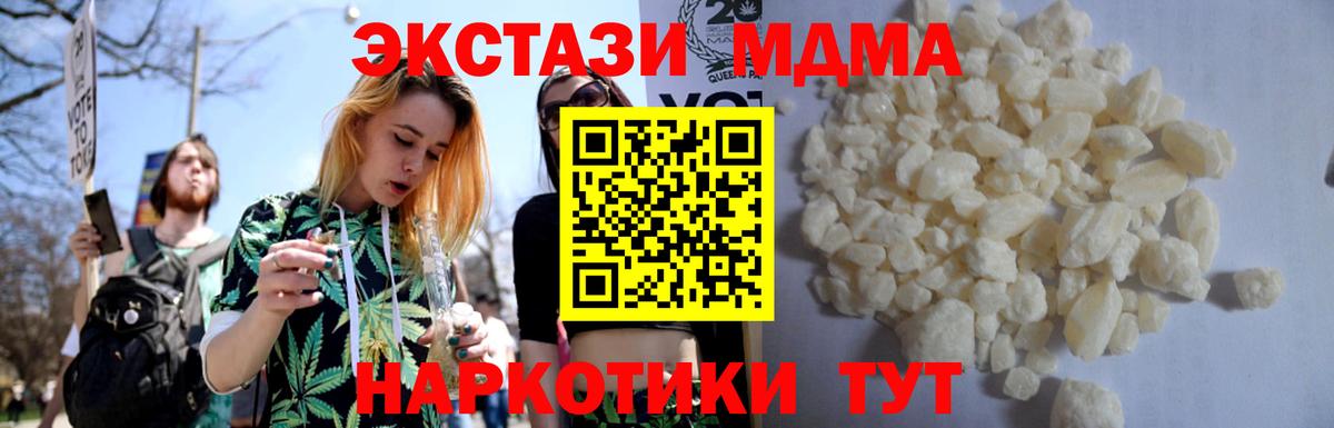 МДМА молли  Вход с VPN  MDMA  Серпухов 
