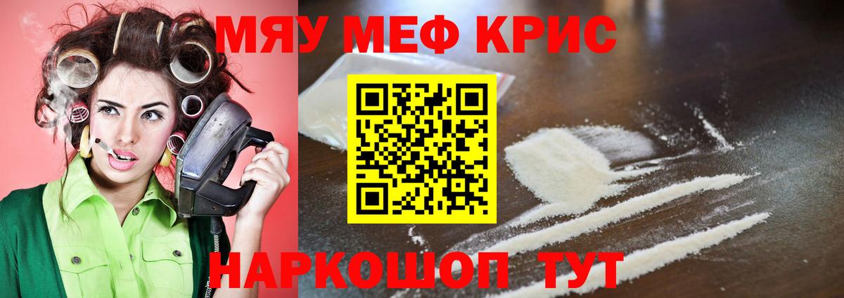 Серпухов  МЯУ-МЯУ мука  Мефедрон  Вход с VPN  МЯУ-МЯУ 4 MMC 