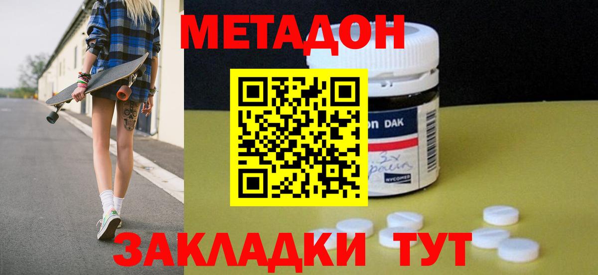 МЕТАДОН мёд  Вход с VPN  Серпухов  Метадон VHQ 
