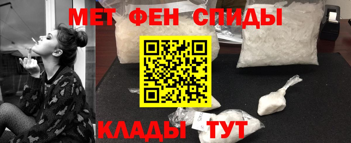МЕТАМФЕТАМИН Methamphetamine  Вход с VPN  Серпухов 